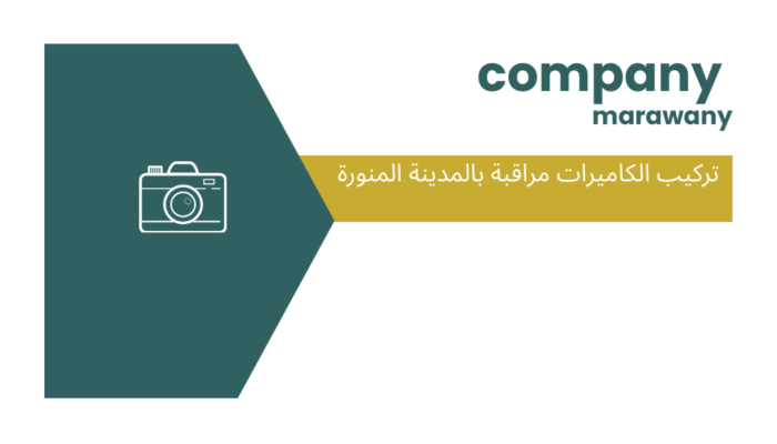 تركيب كاميرات